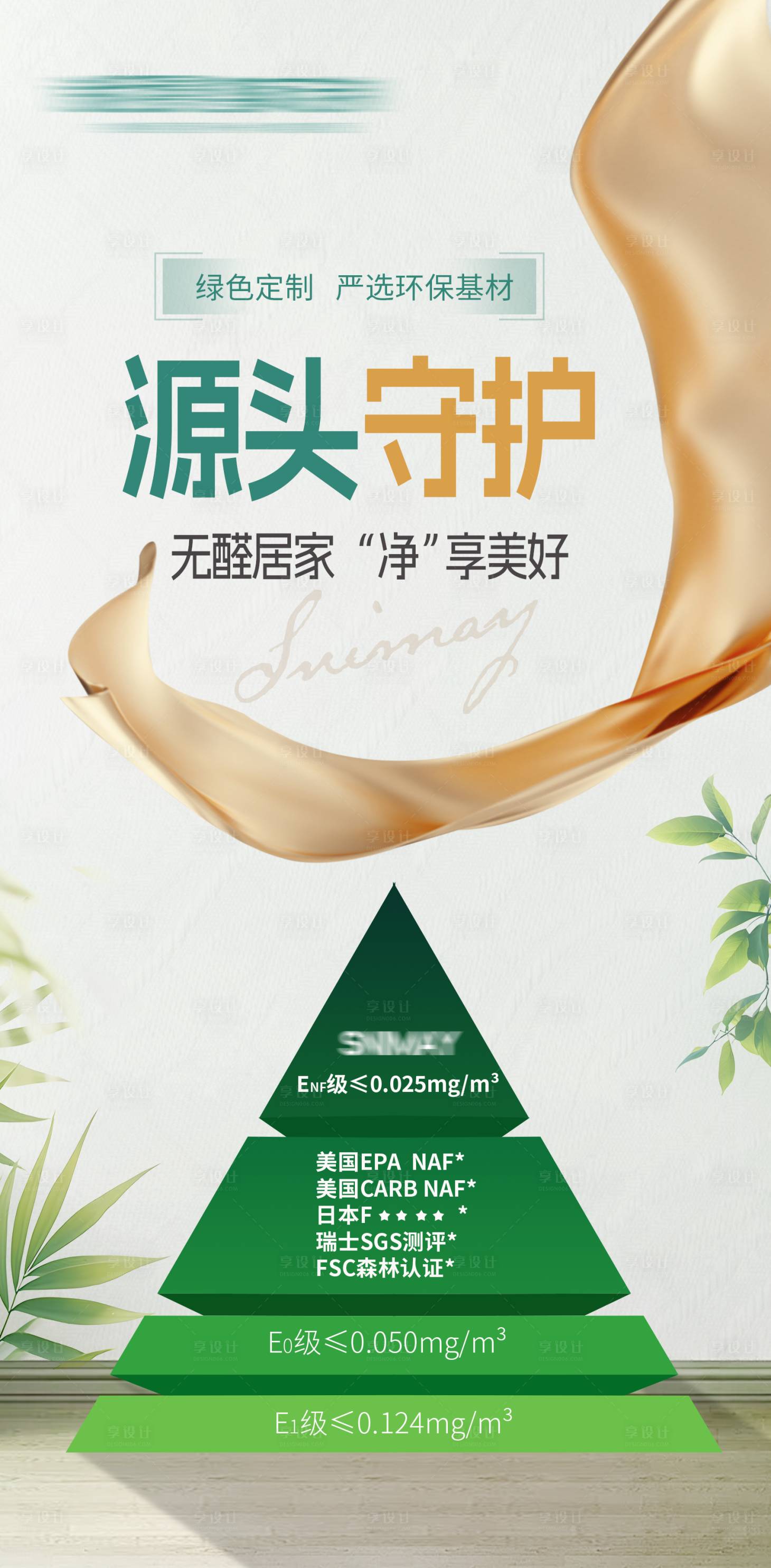 源文件下载【享设计】搜索编号：62360033116662891【金字塔海报】