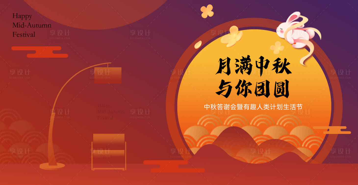 源文件下载【享设计】搜索编号：18060032942821160【中秋节kv】