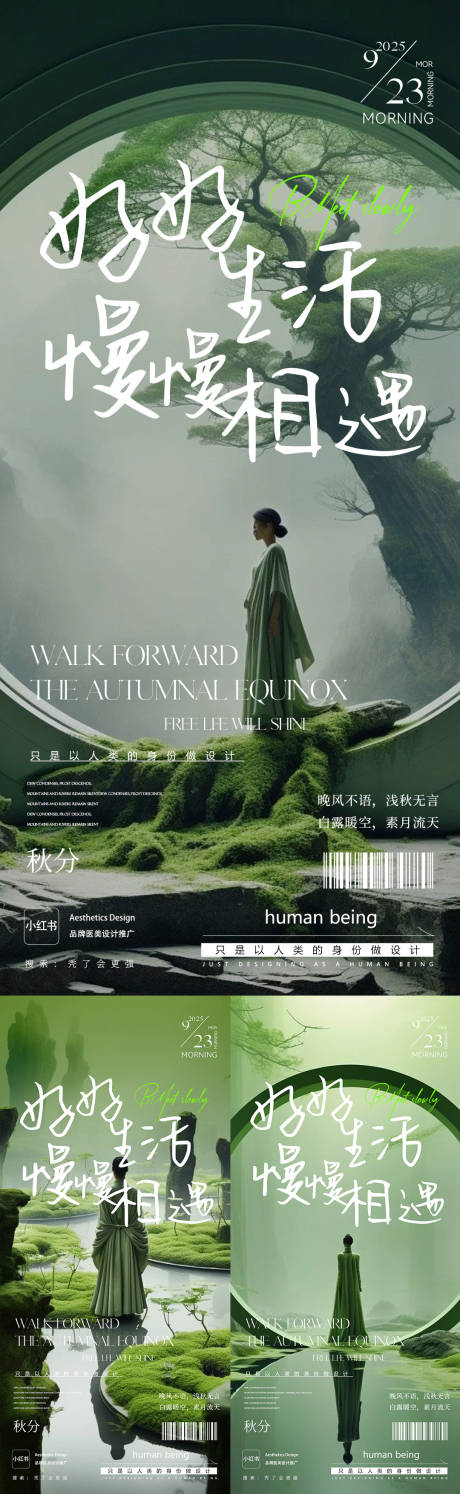 源文件下載【享設計】搜索編號：70240032829494848【節日海報】