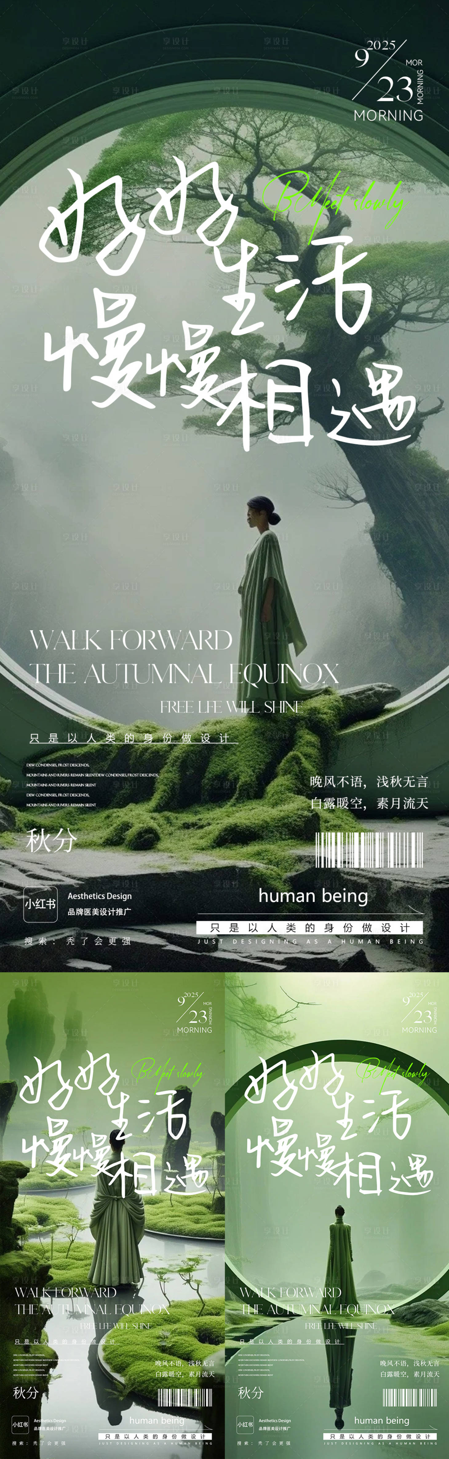 源文件下载【享设计】搜索编号：70240032829494848【节日海报】