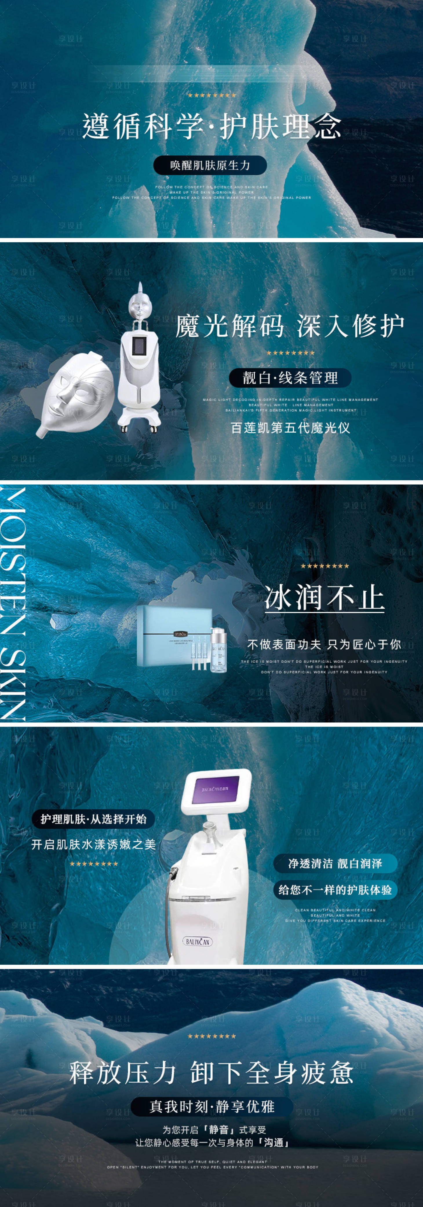 源文件下载【享设计】搜索编号：98340033053427355【蓝色美容轮播美业轮播美团点评轮播】