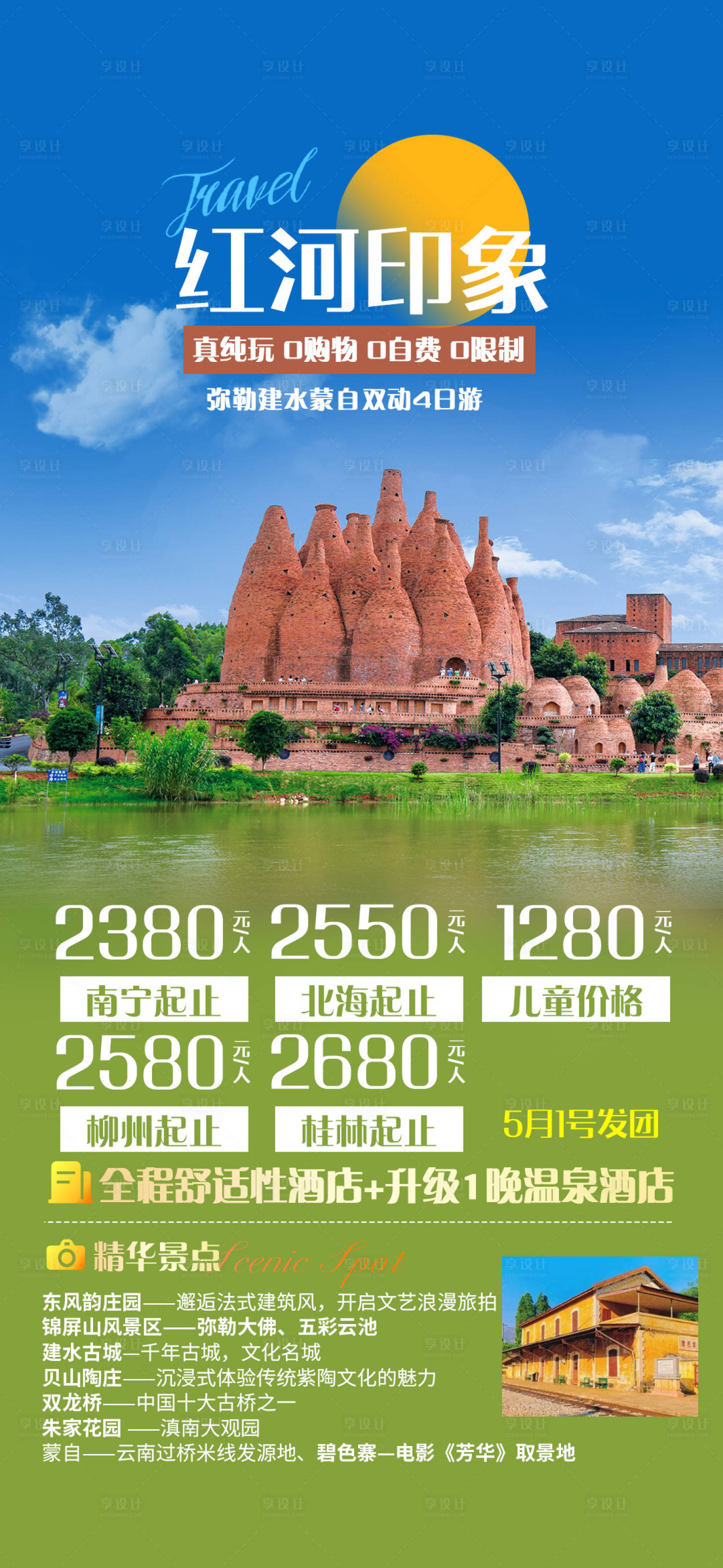 源文件下載【享設(shè)計(jì)】搜索編號(hào)：35350033088699061【紅土印象】