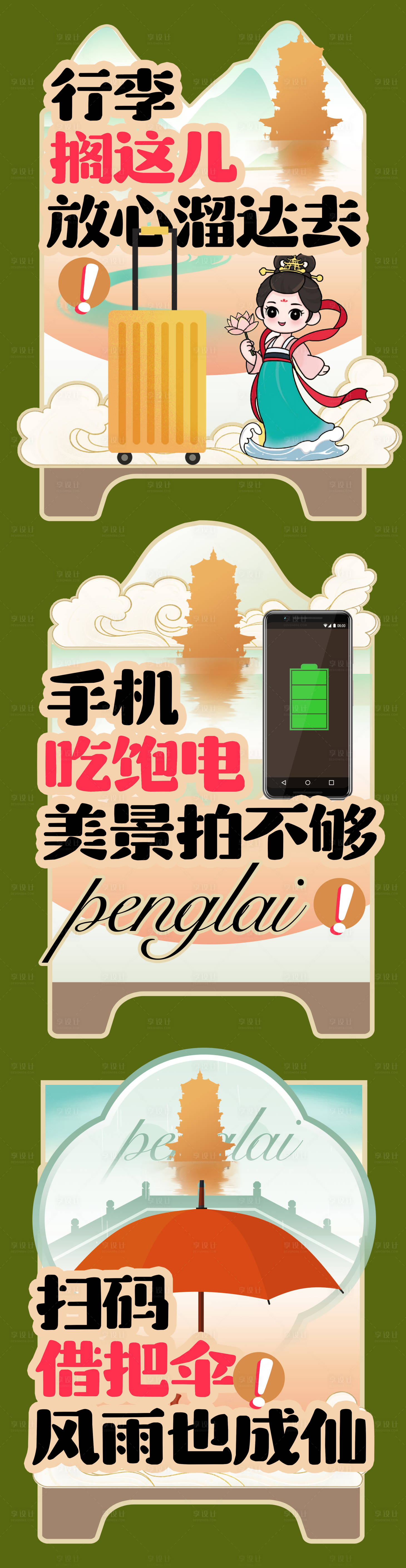 源文件下載【享設(shè)計(jì)】搜索編號(hào)：57190033195968193【提示標(biāo)語桌面立牌設(shè)計(jì)】