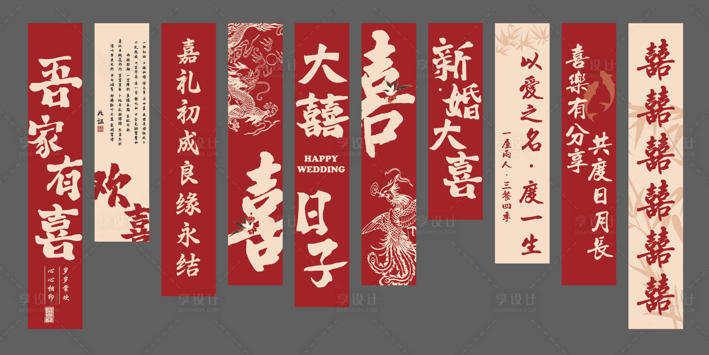 源文件下載【享設計】搜索編號：34750032947368233【婚禮布幔】