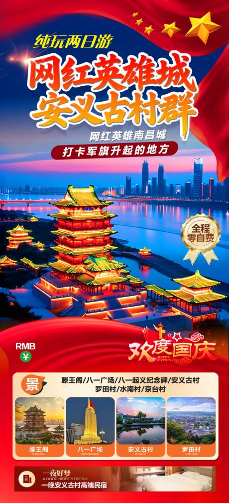 源文件下载【享设计】搜索编号：50760033273188550【南昌】