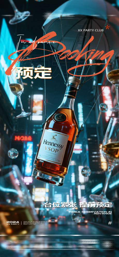 源文件下载【享设计】搜索编号：83110032910465211【酒吧日常玩乐邀约饮酒海报】
