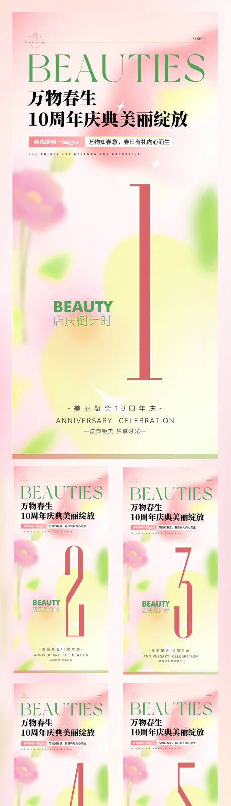 源文件下載【享設(shè)計】搜索編號：70860033063047720【倒計時海報】