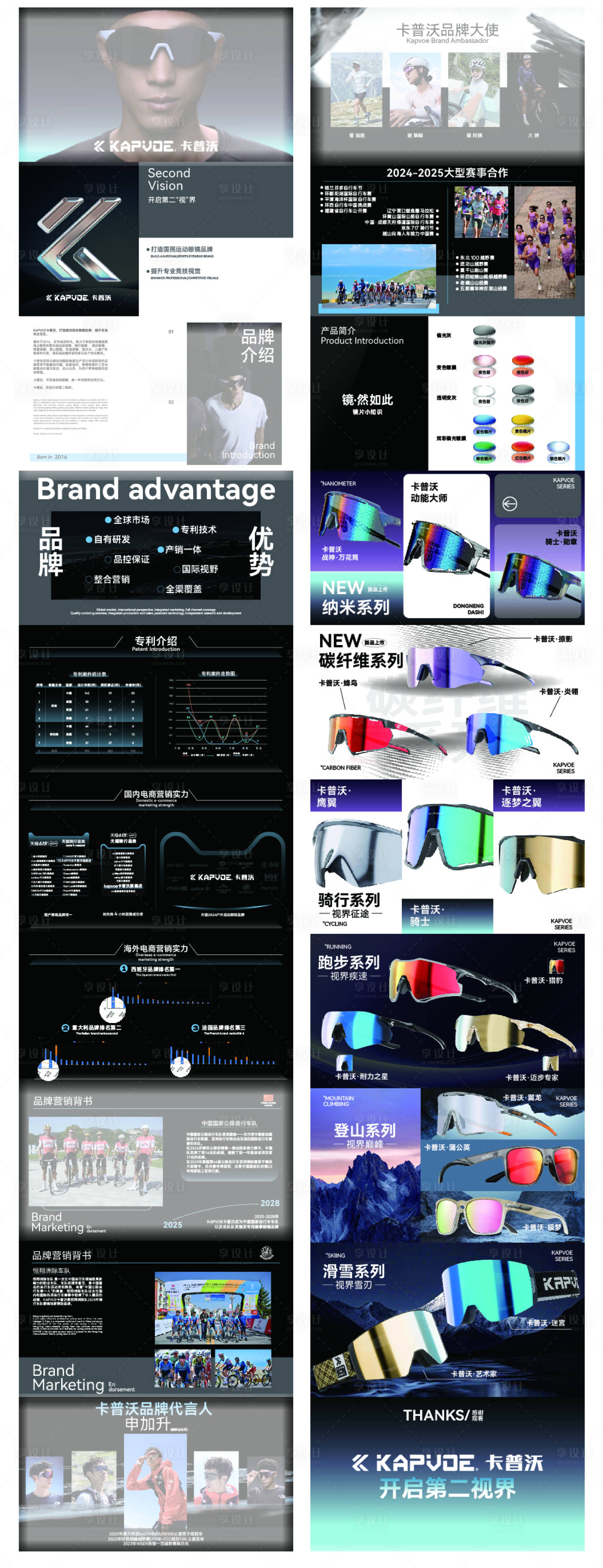 源文件下载【享设计】搜索编号：65100033298753869【品牌手册】