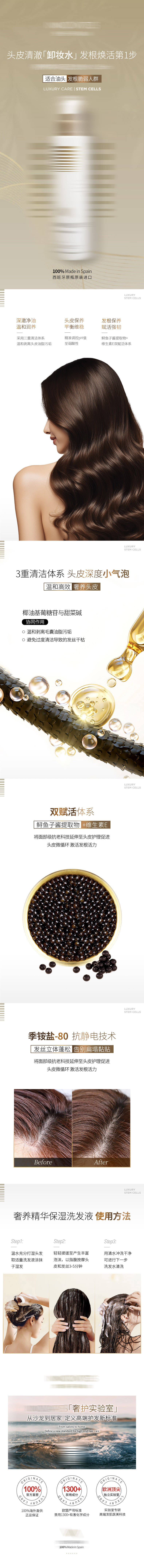 源文件下載【享設計】搜索編號：73290033122029593【洗發水詳情頁 】