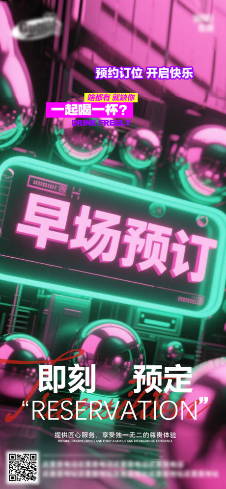 源文件下載【享設計】搜索編號：32560032918813808【酒吧日常活動宣傳創(chuàng)意海報】