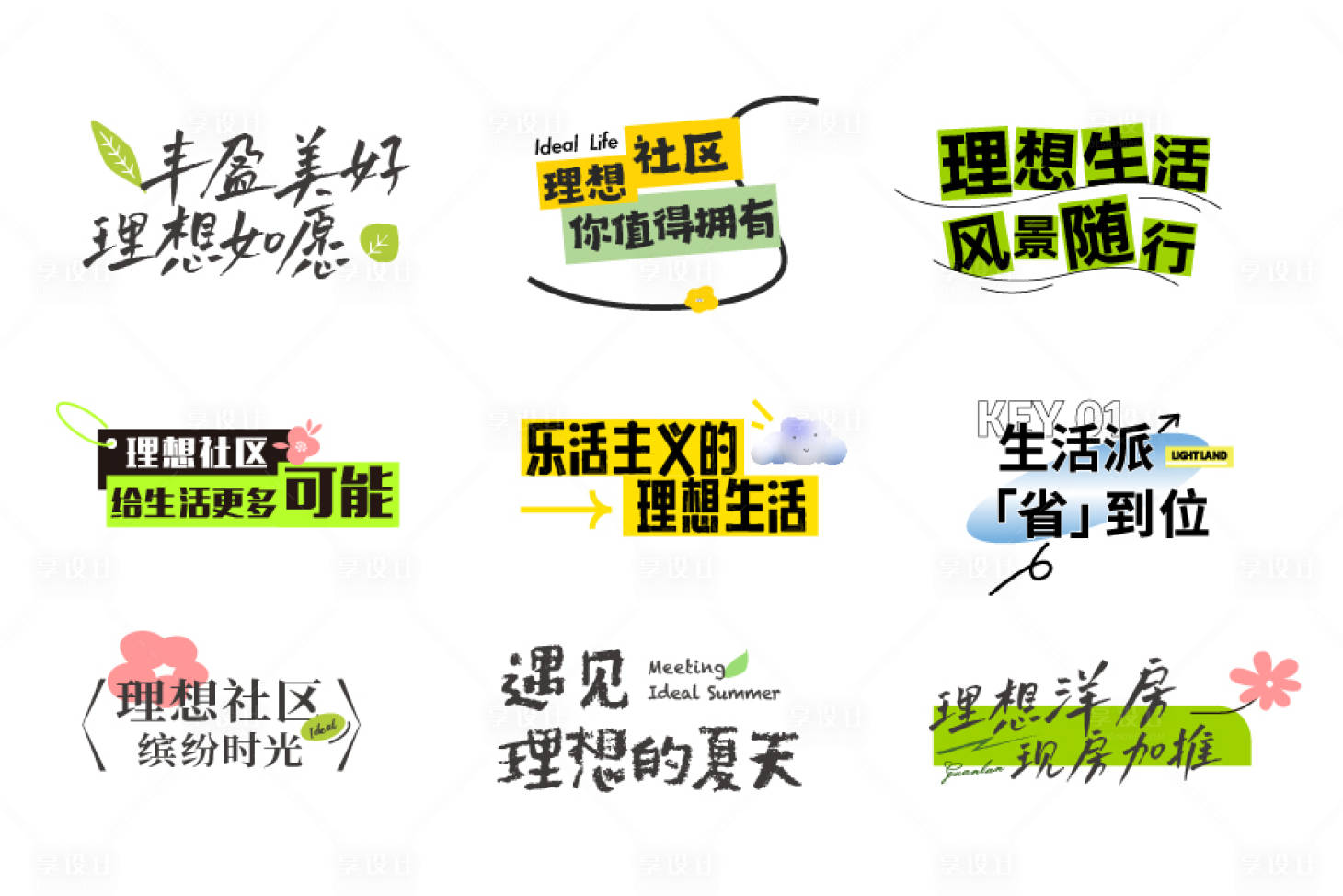 源文件下載【享設(shè)計】搜索編號：46840033203697612【地產(chǎn)icon設(shè)計】
