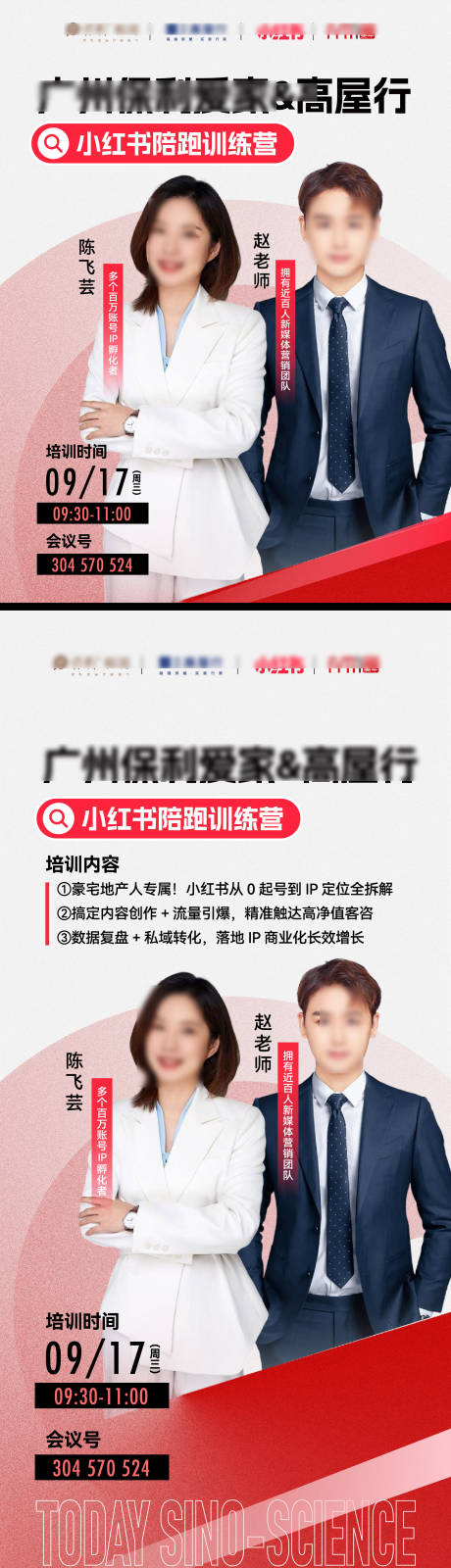 源文件下載【享設計】搜索編號：34350033050386802【小紅書直播海報】