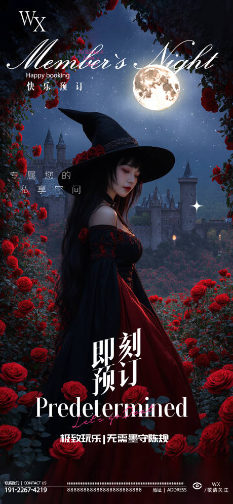 源文件下載【享設(shè)計(jì)】搜索編號(hào)：21010032995958887【酒吧預(yù)定邀約海報(bào)】