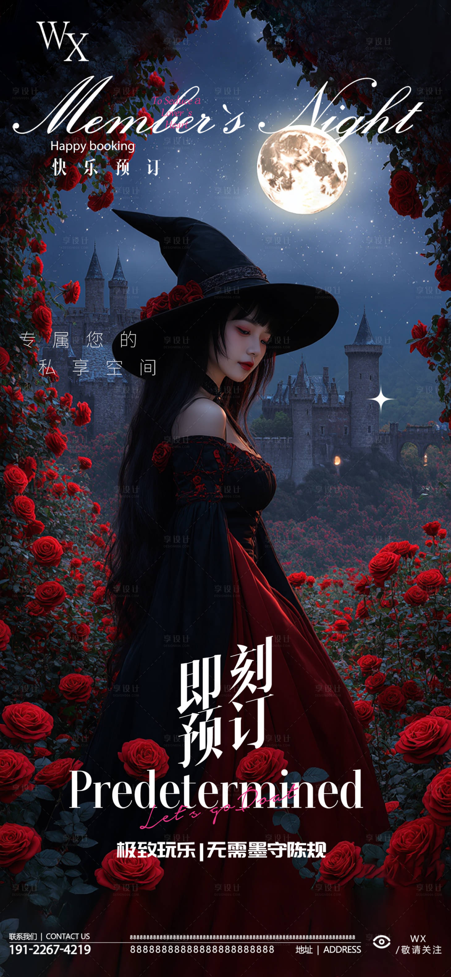 源文件下載【享設(shè)計】搜索編號：21010032995958887【酒吧預(yù)定邀約海報】