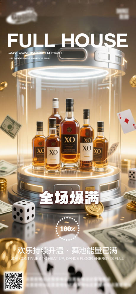 源文件下載【享設計】搜索編號：82820033111425652【酒吧日常活動宣傳創意海報】