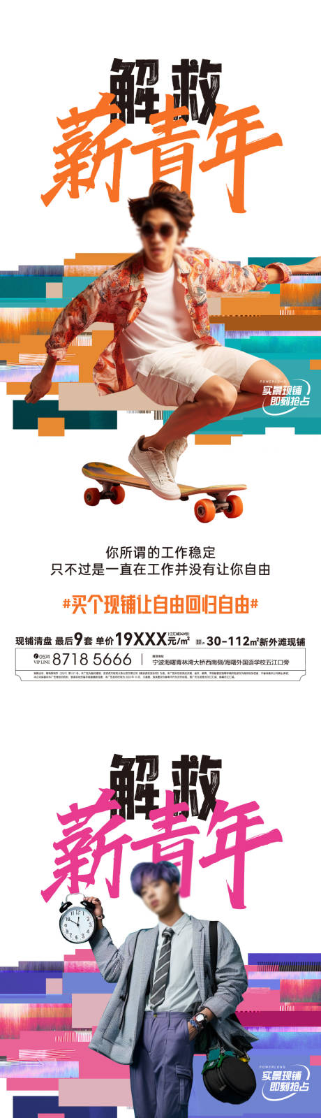 源文件下載【享設(shè)計】搜索編號：71440032976986165【地產(chǎn)現(xiàn)鋪價值點海報】