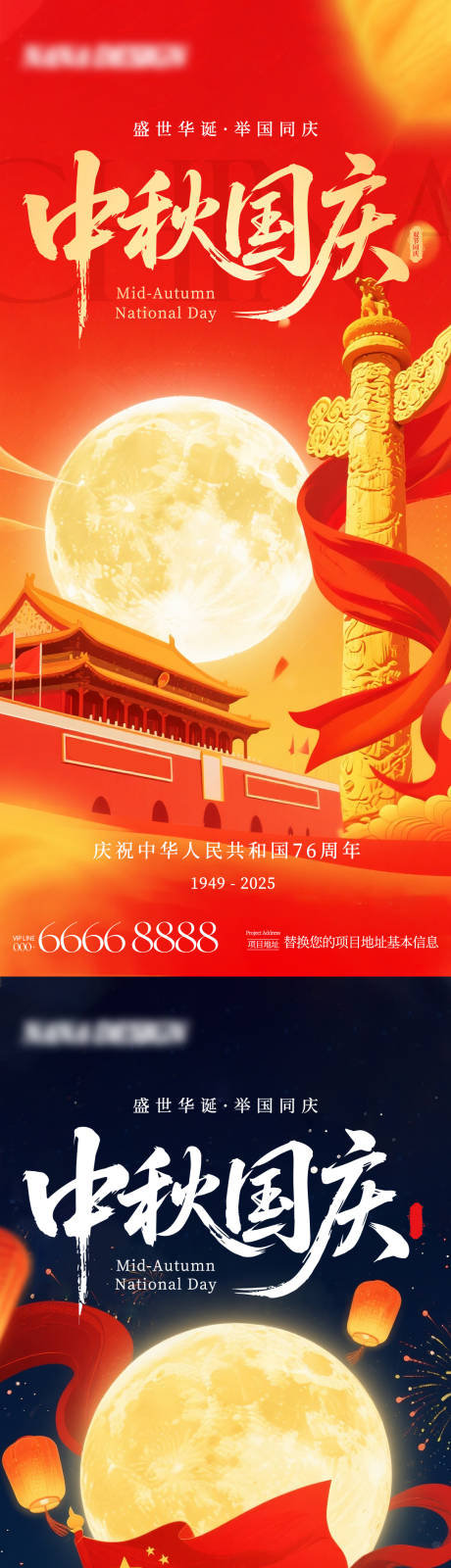 源文件下載【享設計】搜索編號：96020033021649061【十一國慶節】