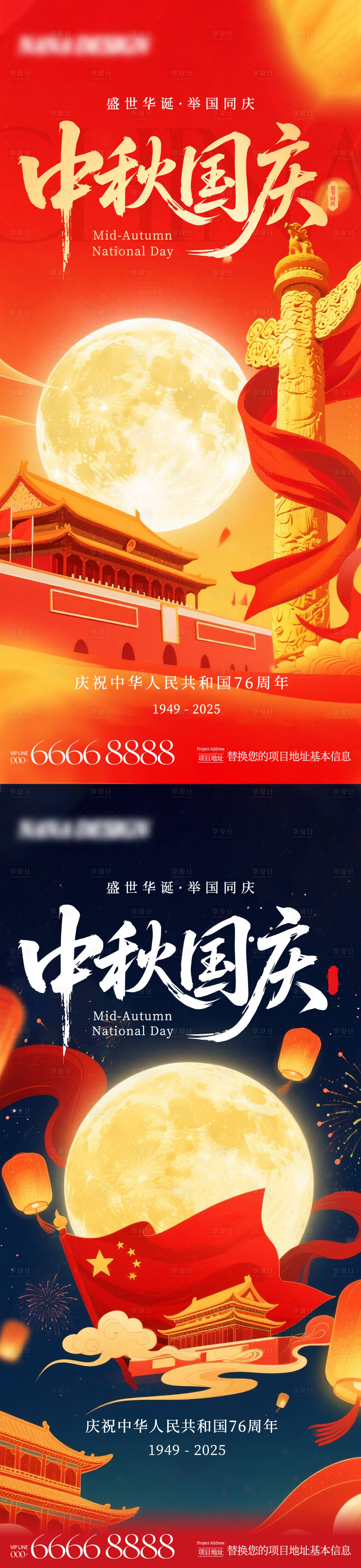源文件下載【享設計】搜索編號：96020033021649061【十一國慶節】