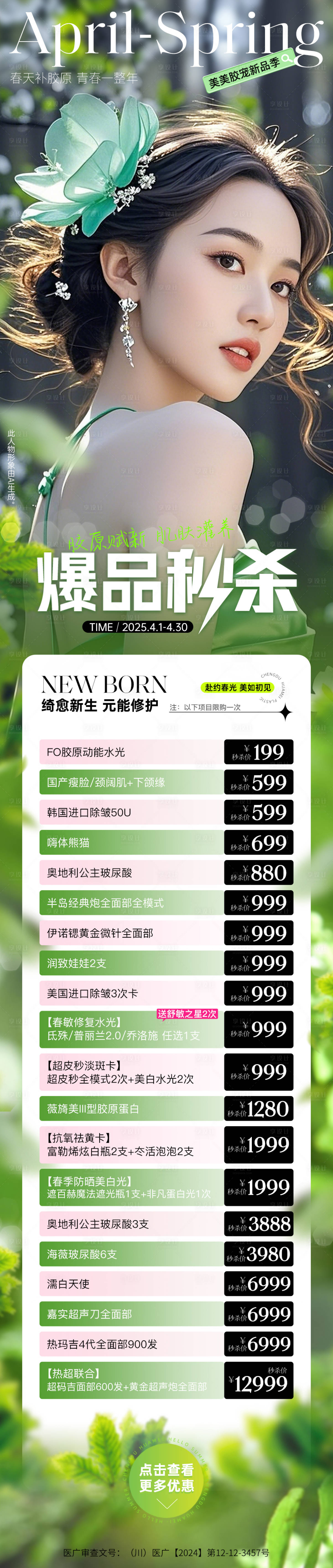 源文件下載【享設計】搜索編號：55710033011155556【爆品秒殺】