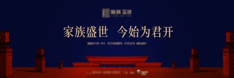 源文件下载【享设计】搜索编号：60360032907741286【地产新中式提案开盘形象主画面】