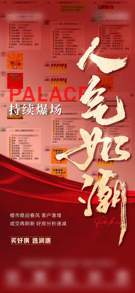 源文件下載【享設(shè)計】搜索編號：50450033050687775【喜報刷屏海報】