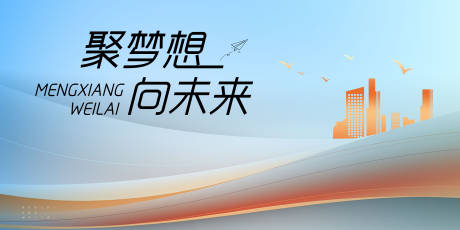 源文件下載【享設計】搜索編號：49920032953263868【企業會議主畫面】