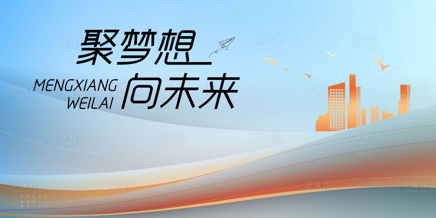 源文件下載【享設計】搜索編號：49920032953263868【企業會議主畫面】