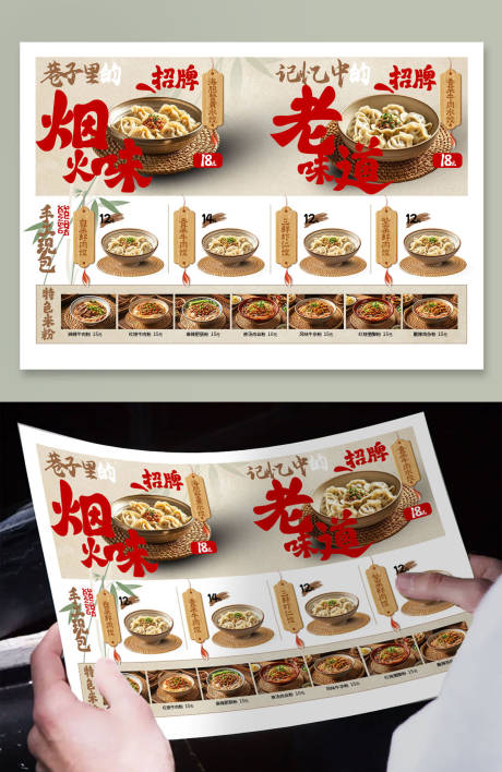 源文件下载【享设计】搜索编号：61980033195263457【中餐餐厅餐饮点菜单】
