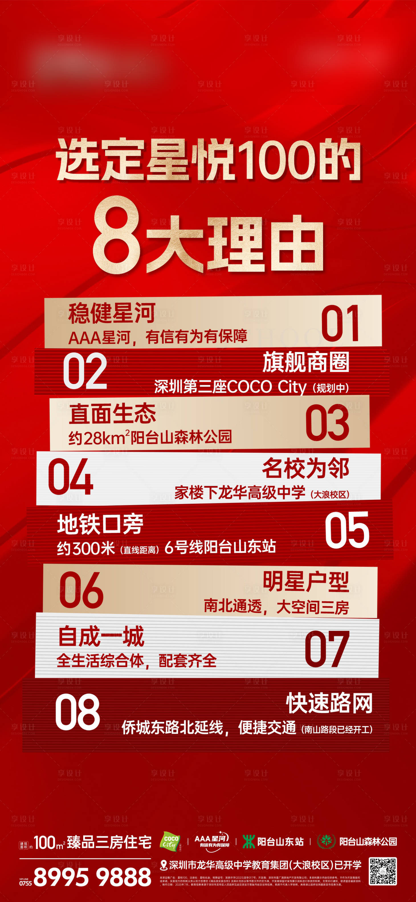 源文件下载【享设计】搜索编号：43070033027973929【渠道海报】