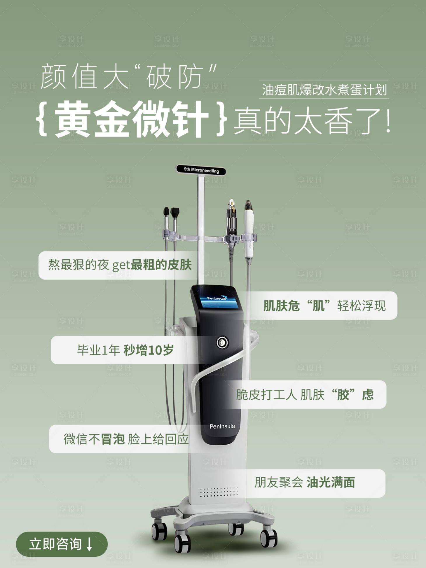 源文件下载【享设计】搜索编号：87180032903113620【医美小红书封面】