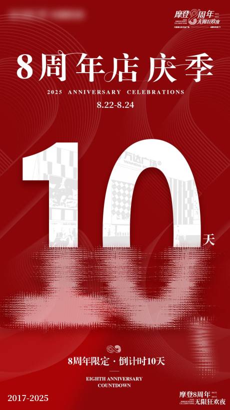源文件下载【享设计】搜索编号：12670032857547722【倒计时】