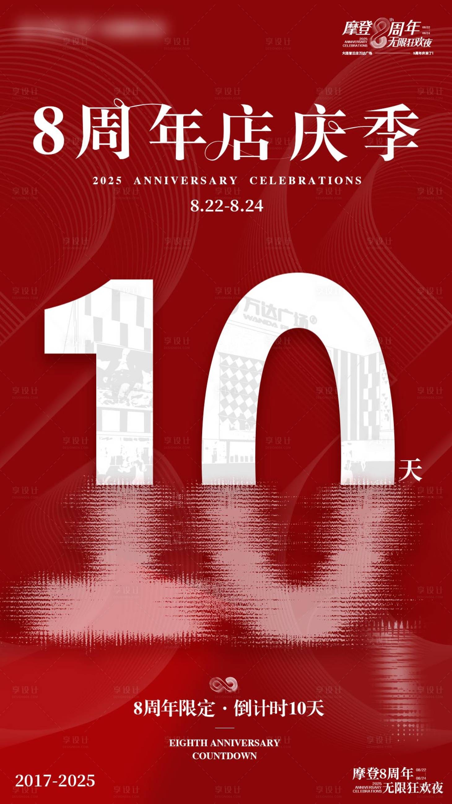 源文件下载【享设计】搜索编号：12670032857547722【倒计时】
