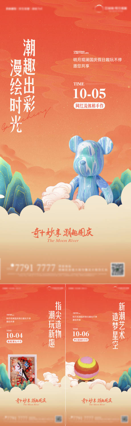 源文件下载【享设计】搜索编号：17230033295558333【手作diy暖场海报】