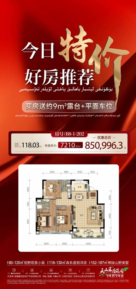 源文件下载【享设计】搜索编号：73820032971898553【今日特价好房推荐】