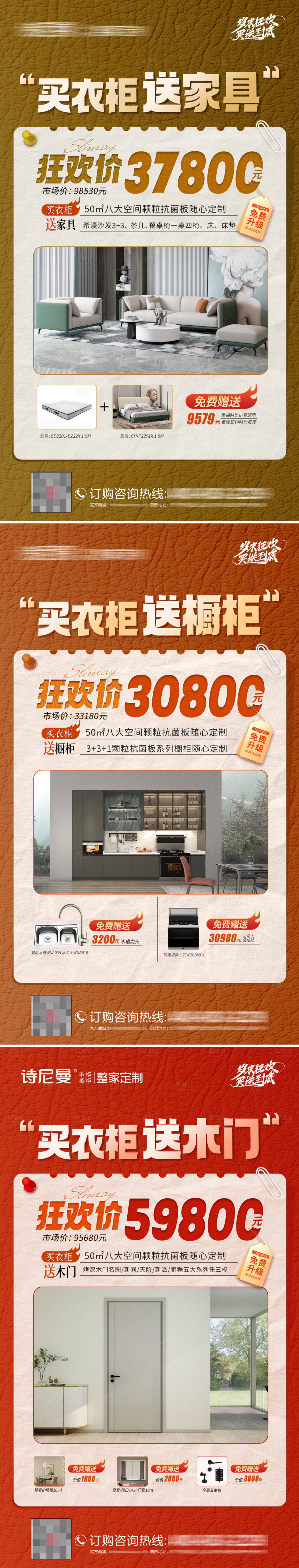 源文件下載【享設計】搜索編號：89210033057779322【促銷海報】