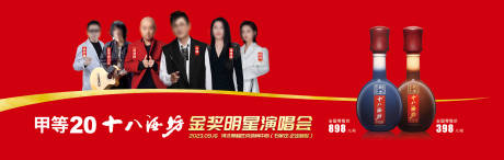 源文件下載【享設計】搜索編號：46610032919455693【演唱會瓶貼】