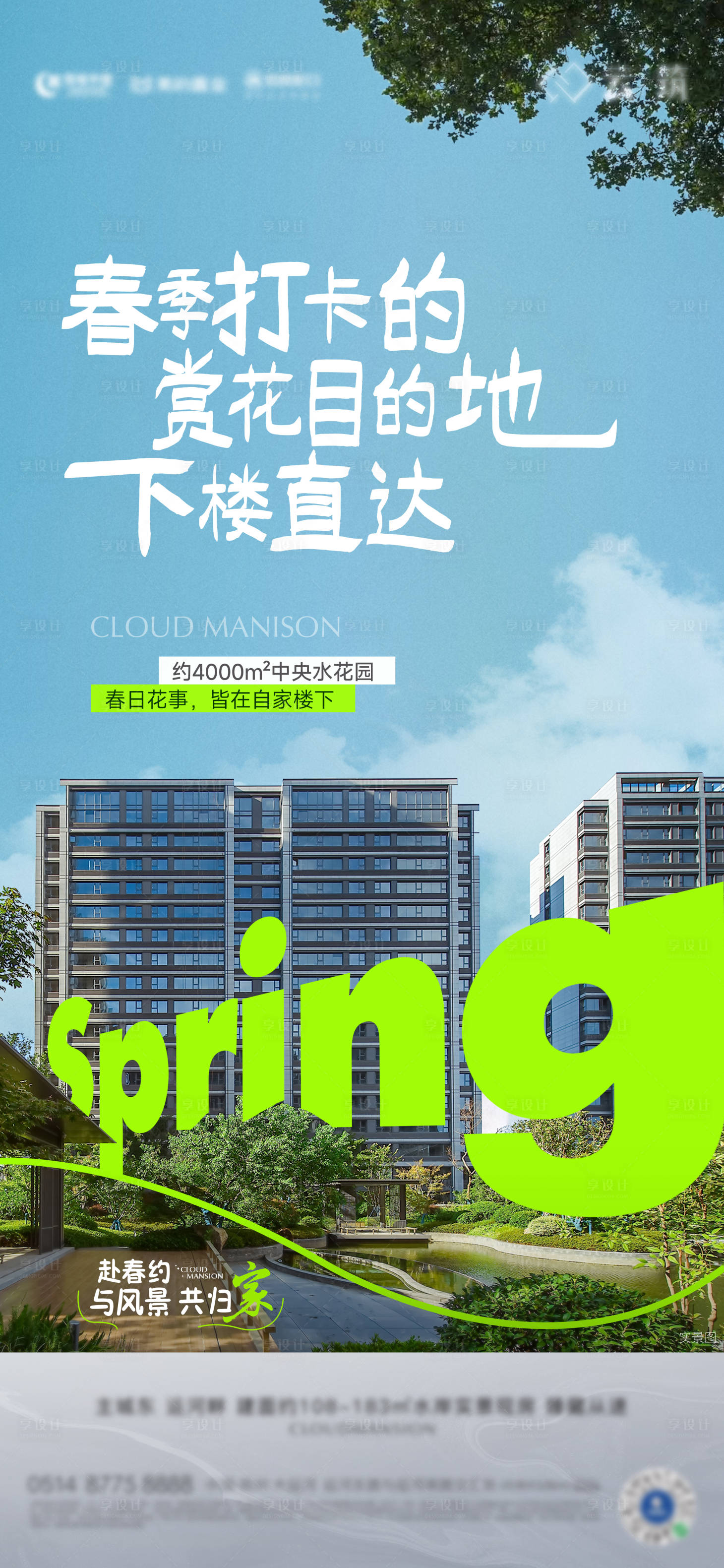 源文件下载【享设计】搜索编号：13080032861043166【交付实景价值】