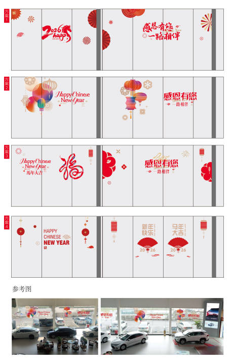 源文件下載【享設(shè)計(jì)】搜索編號(hào)：55520032982612469【新年窗貼】