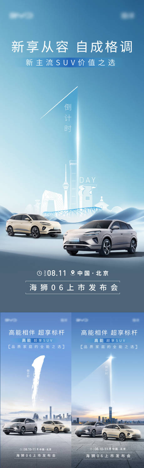 源文件下載【享設計】搜索編號：88070032880177834【汽車倒計時】