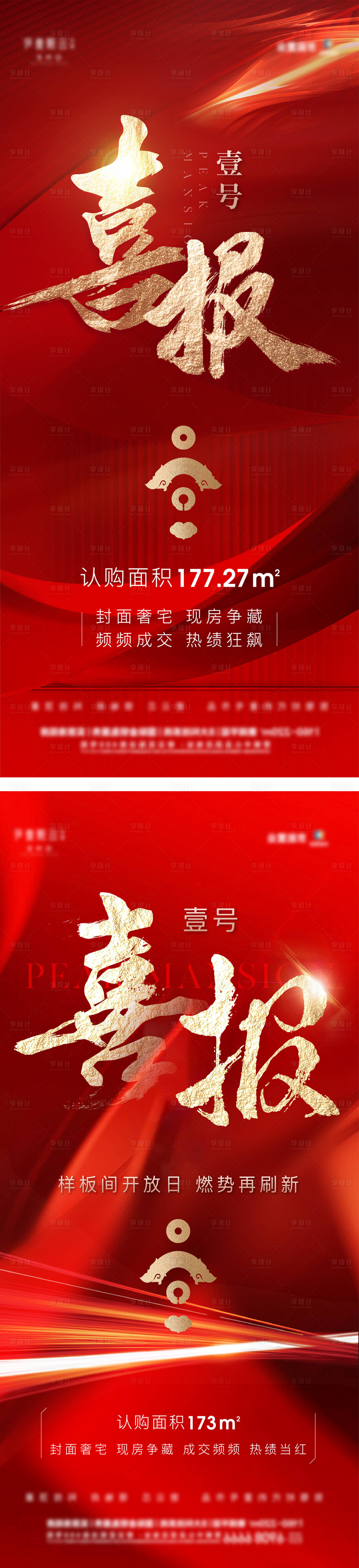 源文件下載【享設計】搜索編號：57050033099025889【喜報】