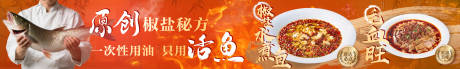 源文件下載【享設(shè)計(jì)】搜索編號(hào)：14640032842599117【水煮魚(yú)煙火氣餐飲五連圖】