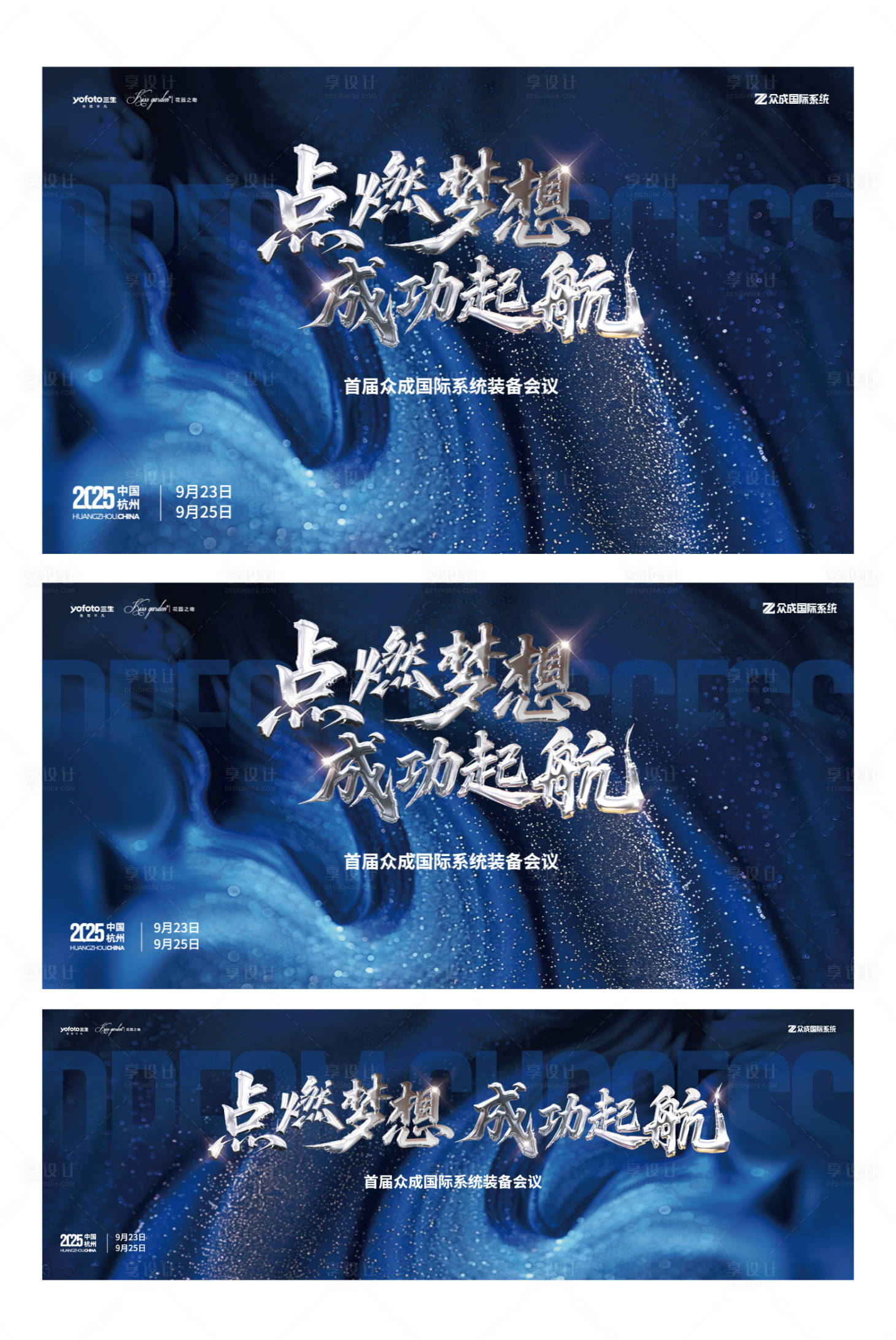 源文件下載【享設計】搜索編號：73550033135229612【藍色科技發布會主視覺】