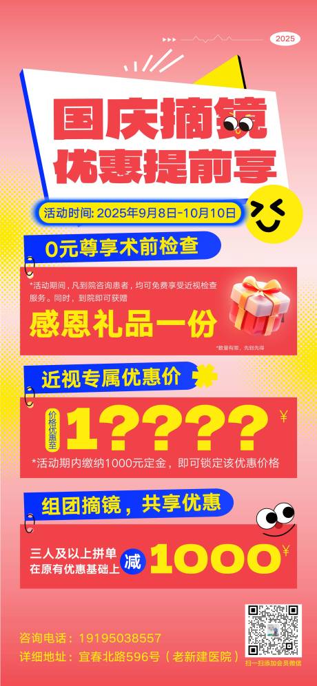 源文件下載【享設(shè)計】搜索編號：19060033085176864【國慶摘鏡海報】