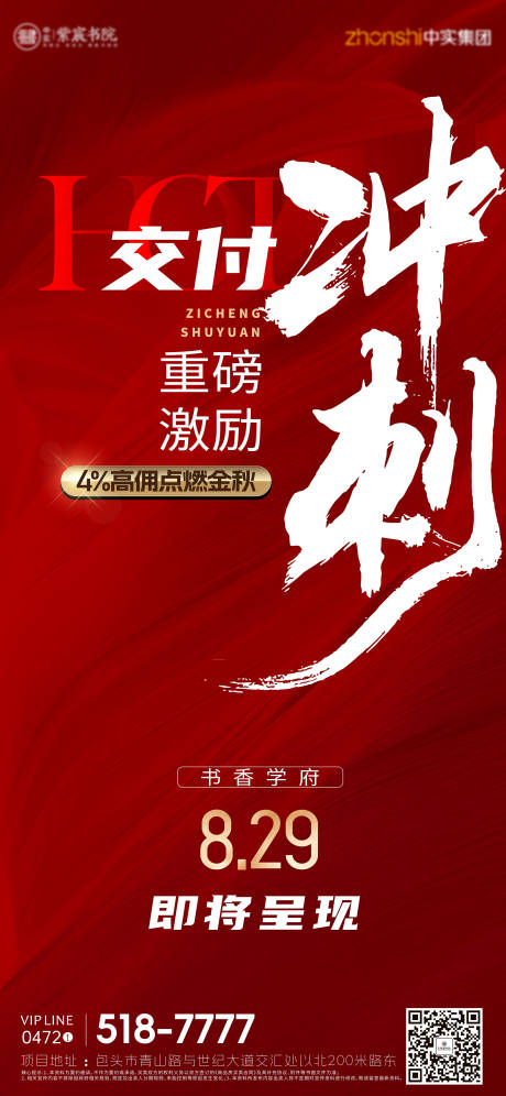 源文件下載【享設計】搜索編號：84840033084826929【交付沖刺】