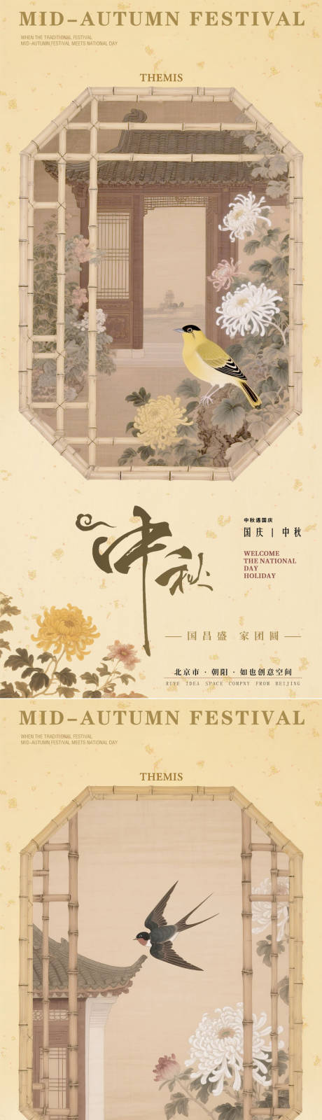 源文件下载【享设计】搜索编号：46500033173173458【中秋国庆海报】