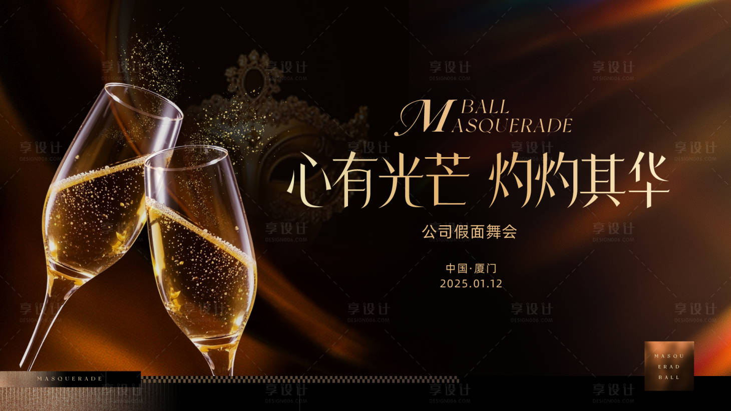 源文件下載【享設計】搜索編號：52210033031318844【假面舞會主畫面】