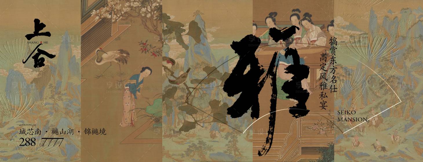 源文件下载【享设计】搜索编号：19570032865934015【宋风主雅集私宴活动海报】