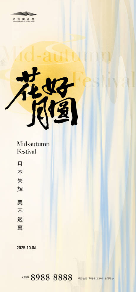 源文件下載【享設(shè)計(jì)】搜索編號(hào)：54980033155364207【中秋節(jié)】
