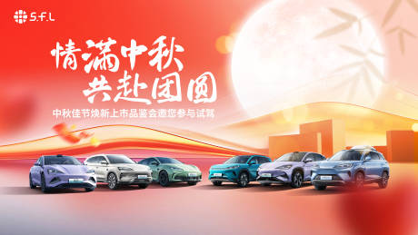 源文件下載【享設計】搜索編號：27750032927654807【汽車中秋節上市品鑒會桁架】