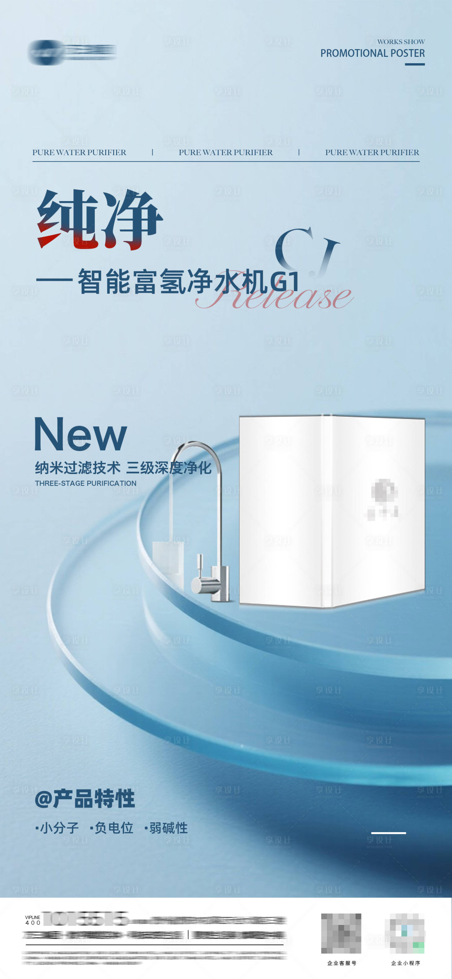 源文件下载【享设计】搜索编号：43240033290956516【产品海报】